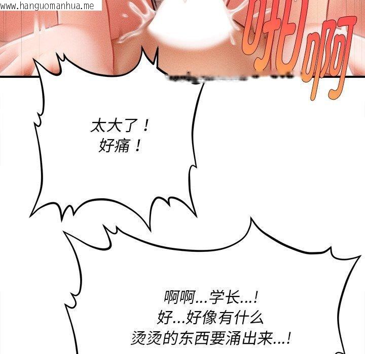 韩国漫画会长家的小儿子韩漫_会长家的小儿子-第9话在线免费阅读-韩国漫画-第19张图片