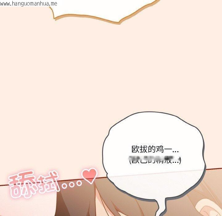 韩国漫画天降美差韩漫_天降美差-第45话在线免费阅读-韩国漫画-第170张图片