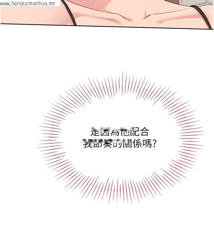 韩国漫画Set-up!排球少女韩漫_Set-up!排球少女-第41话-你是不是更爱我这一味?在线免费阅读-韩国漫画-第52张图片