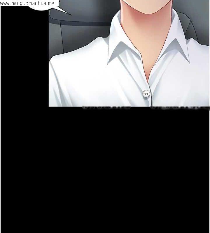 韩国漫画复仇母女丼韩漫_复仇母女丼-第99话-我想让你心情变好在线免费阅读-韩国漫画-第139张图片