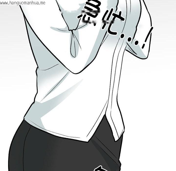 韩国漫画同事换换爱韩漫_同事换换爱-第210话在线免费阅读-韩国漫画-第60张图片