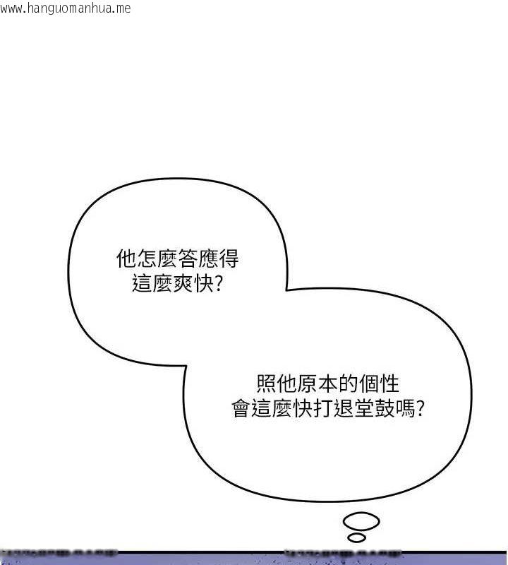 韩国漫画玩转学姐韩漫_玩转学姐-第57话-和母狗事后共浴在线免费阅读-韩国漫画-第166张图片