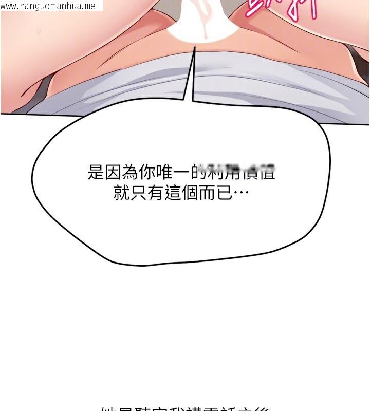 韩国漫画Set-up!排球少女韩漫_Set-up!排球少女-第41话-你是不是更爱我这一味?在线免费阅读-韩国漫画-第26张图片