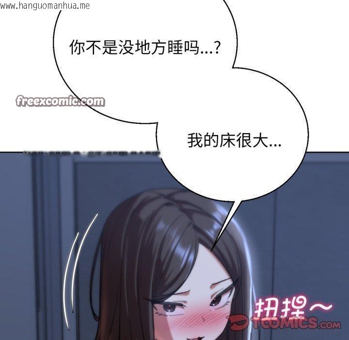 韩国漫画危险同学会韩漫_危险同学会-第61话在线免费阅读-韩国漫画-第120张图片