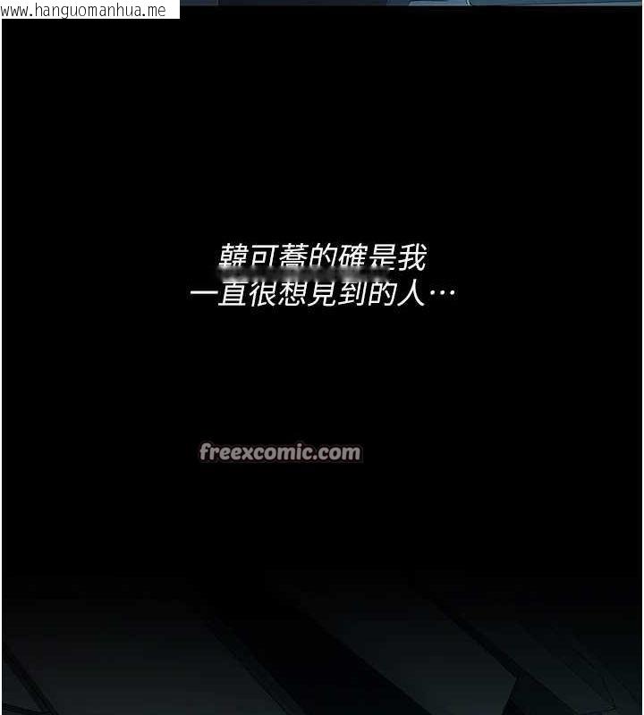 韩国漫画复仇母女丼韩漫_复仇母女丼-第99话-我想让你心情变好在线免费阅读-韩国漫画-第165张图片