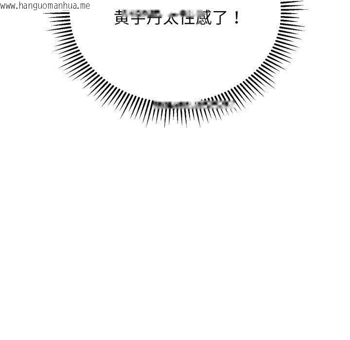 韩国漫画危险同学会韩漫_危险同学会-第61话在线免费阅读-韩国漫画-第130张图片