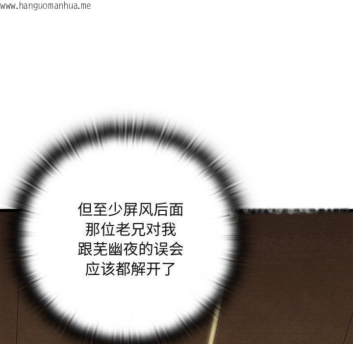 韩国漫画亲密宝鉴韩漫_亲密宝鉴-第14话在线免费阅读-韩国漫画-第74张图片