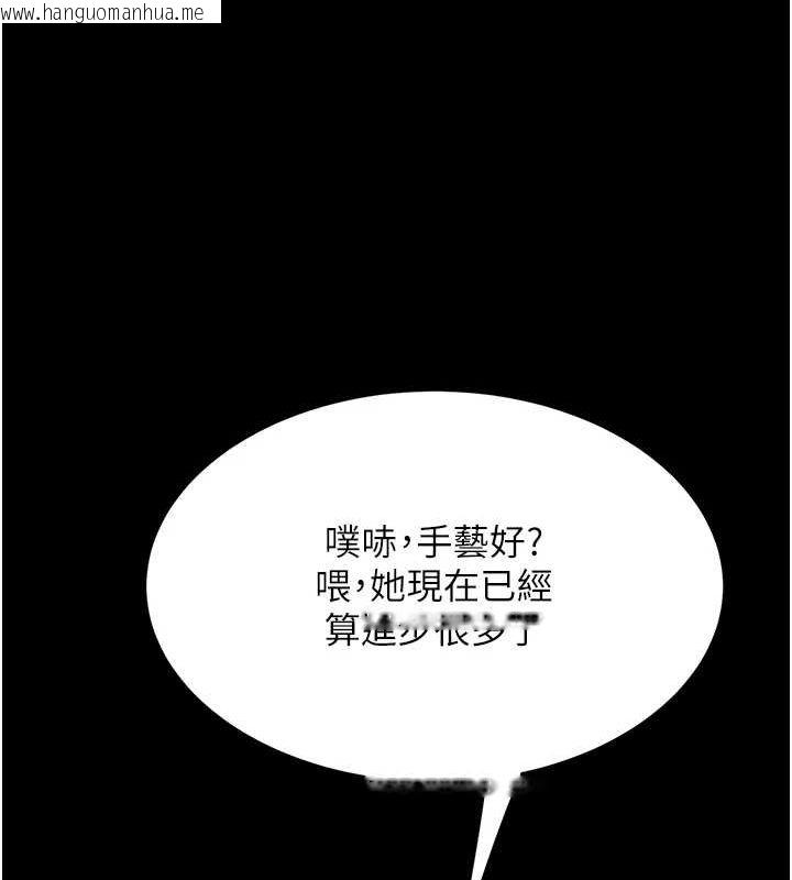 韩国漫画复仇母女丼韩漫_复仇母女丼-第99话-我想让你心情变好在线免费阅读-韩国漫画-第26张图片