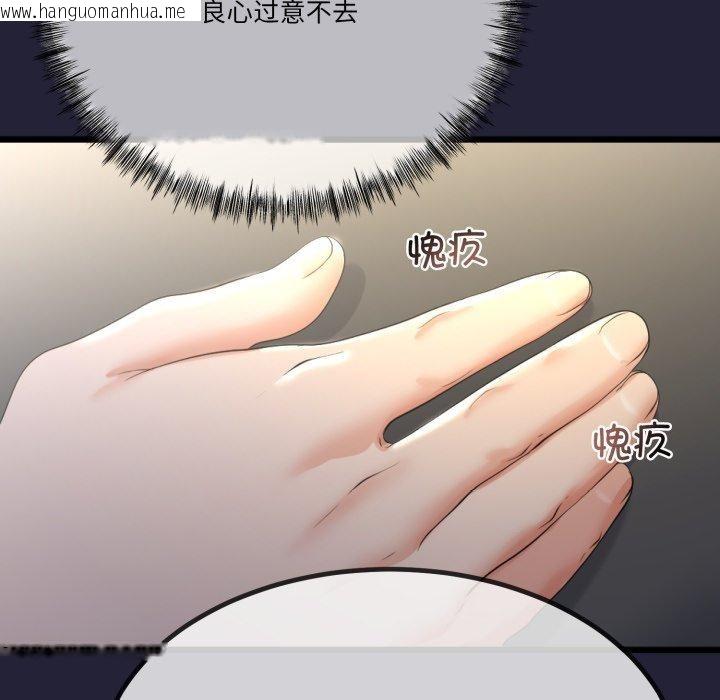 韩国漫画与初恋的意外同居韩漫_与初恋的意外同居-第10话在线免费阅读-韩国漫画-第107张图片