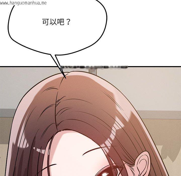 韩国漫画恋人未满韩漫_恋人未满-第42话在线免费阅读-韩国漫画-第61张图片