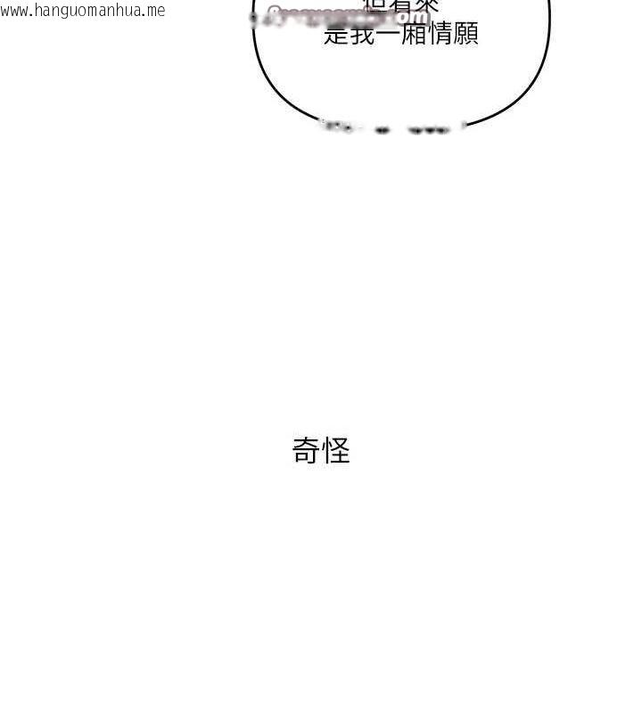韩国漫画玩转学姐韩漫_玩转学姐-第57话-和母狗事后共浴在线免费阅读-韩国漫画-第165张图片