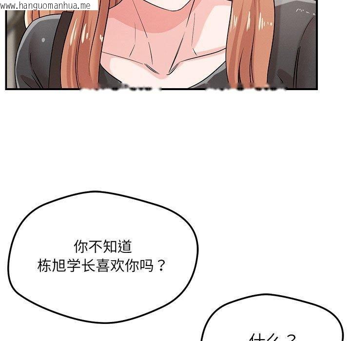 韩国漫画恋人未满韩漫_恋人未满-第42话在线免费阅读-韩国漫画-第124张图片