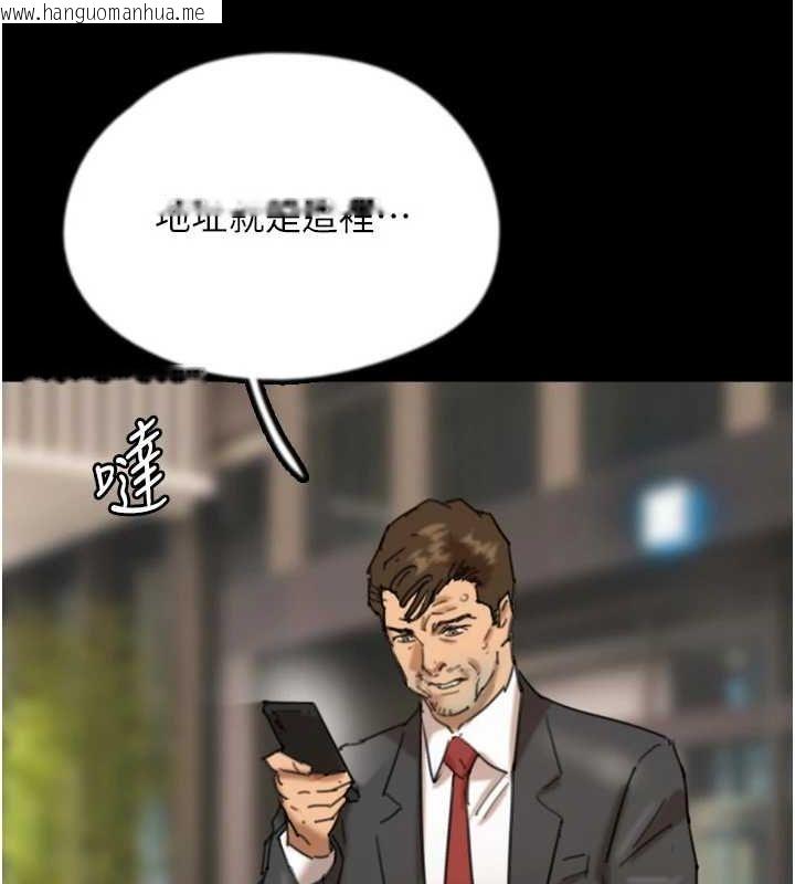 韩国漫画养父的女儿们韩漫_养父的女儿们-第78话-陷入敌人的圈套在线免费阅读-韩国漫画-第101张图片