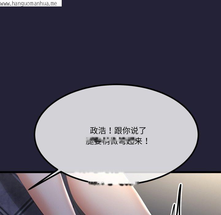 韩国漫画与初恋的意外同居韩漫_与初恋的意外同居-第10话在线免费阅读-韩国漫画-第48张图片
