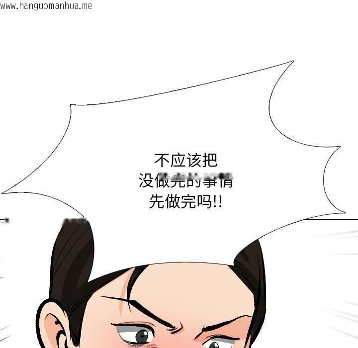 韩国漫画同事换换爱韩漫_同事换换爱-第210话在线免费阅读-韩国漫画-第53张图片