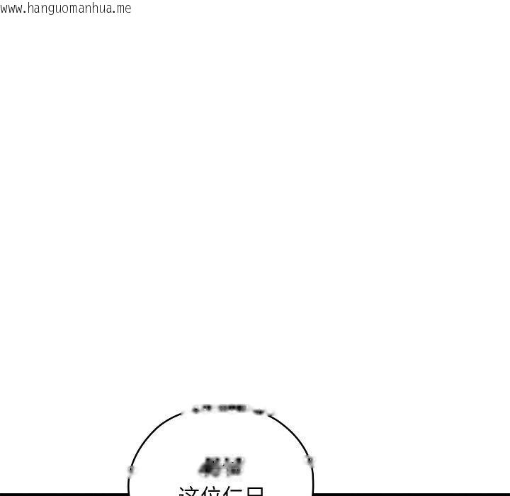 韩国漫画亲密宝鉴韩漫_亲密宝鉴-第14话在线免费阅读-韩国漫画-第171张图片