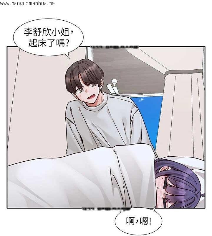 韩国漫画社团学姐韩漫_社团学姐-第215话-李舒欣-写下未来的篇章在线免费阅读-韩国漫画-第23张图片
