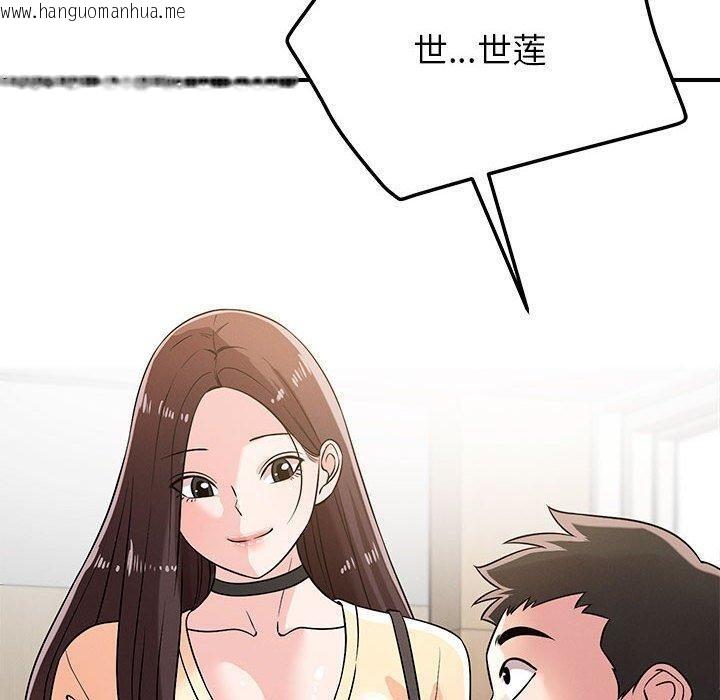 韩国漫画恋人未满韩漫_恋人未满-第42话在线免费阅读-韩国漫画-第20张图片