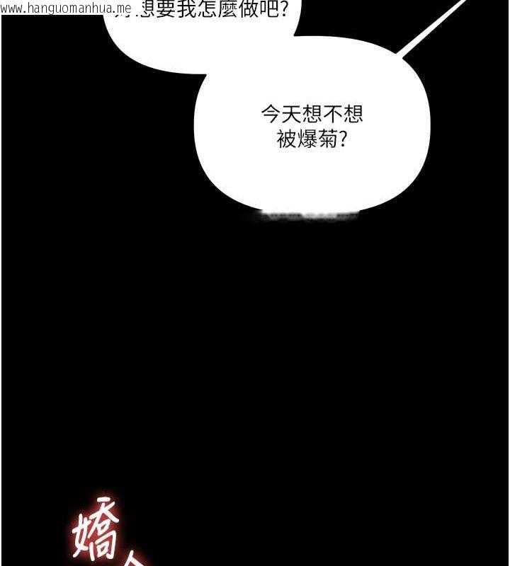 韩国漫画玩转学姐韩漫_玩转学姐-第57话-和母狗事后共浴在线免费阅读-韩国漫画-第36张图片