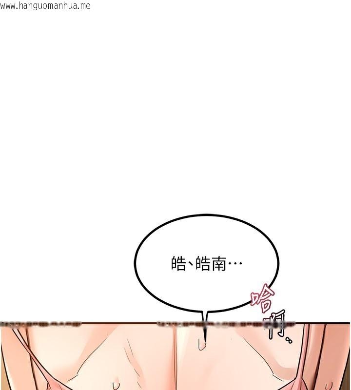 韩国漫画熟女交换计划韩漫_熟女交换计划-第14话-朋友的妈妈，我开动了在线免费阅读-韩国漫画-第36张图片