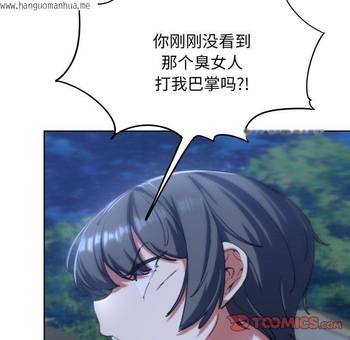 韩国漫画危险同学会韩漫_危险同学会-第61话在线免费阅读-韩国漫画-第48张图片