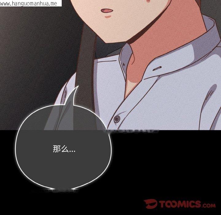 韩国漫画天降美差韩漫_天降美差-第45话在线免费阅读-韩国漫画-第28张图片