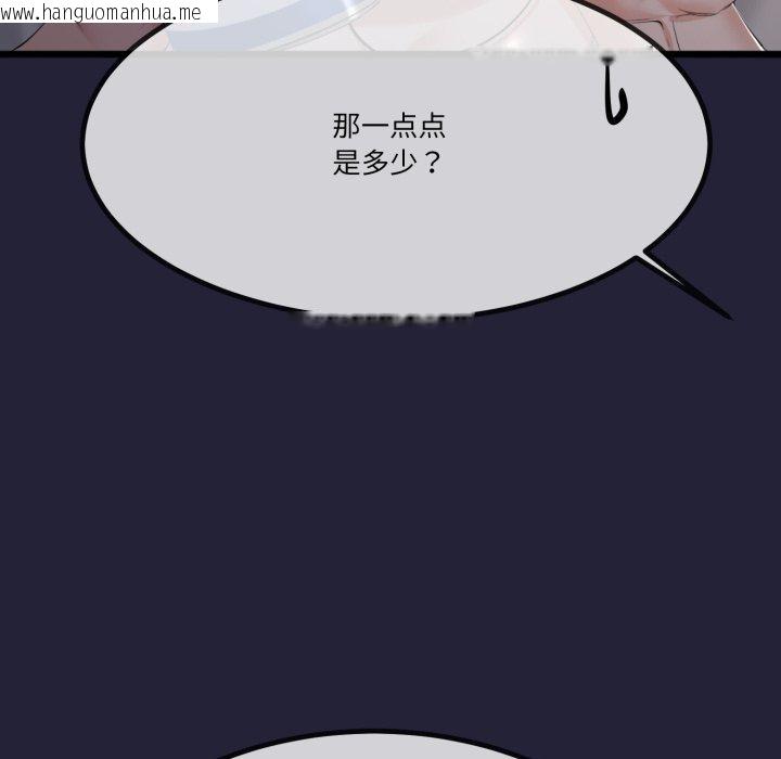 韩国漫画与初恋的意外同居韩漫_与初恋的意外同居-第10话在线免费阅读-韩国漫画-第96张图片