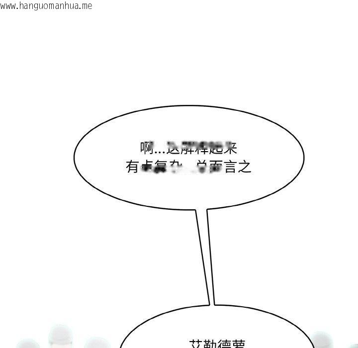韩国漫画异世界骑士团长韩漫_异世界骑士团长-第12话在线免费阅读-韩国漫画-第89张图片