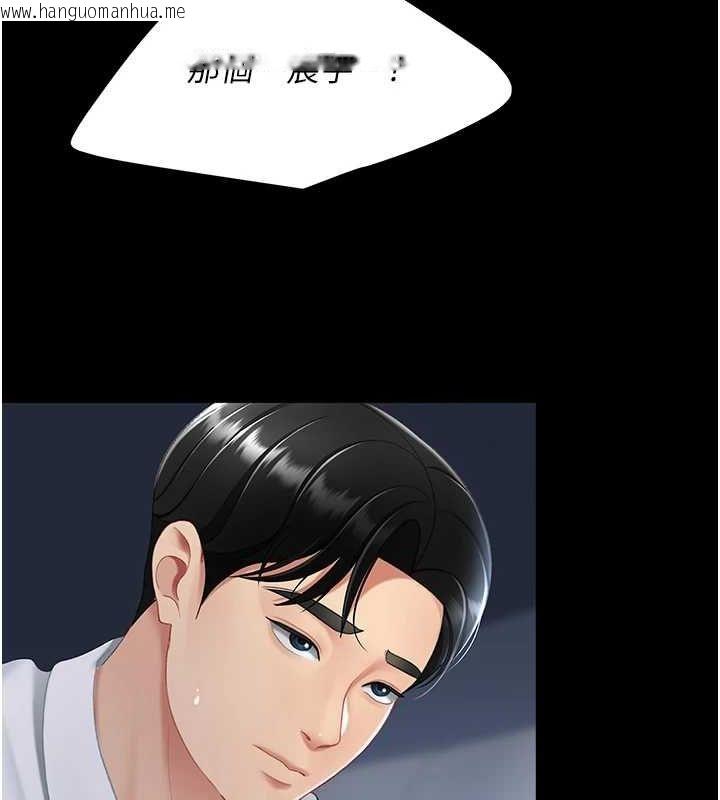 韩国漫画复仇母女丼韩漫_复仇母女丼-第99话-我想让你心情变好在线免费阅读-韩国漫画-第173张图片