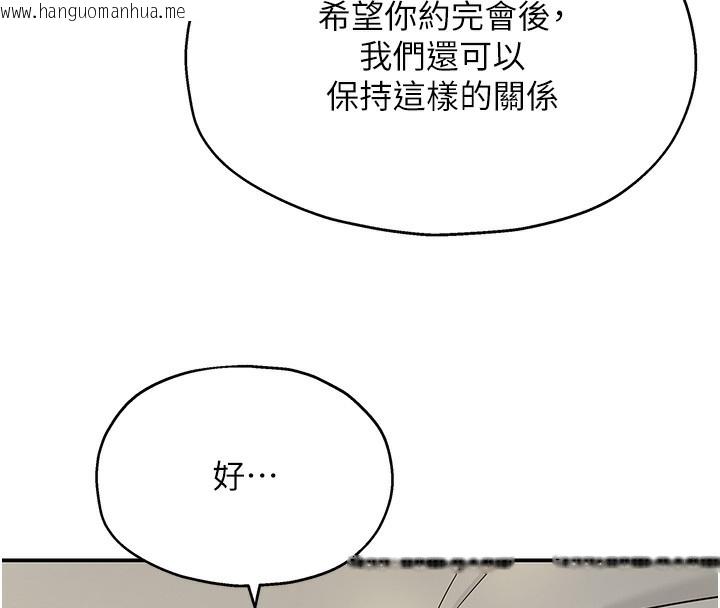 韩国漫画洞洞杂货店韩漫_洞洞杂货店-第123话-你是要射到民国几年?!在线免费阅读-韩国漫画-第134张图片