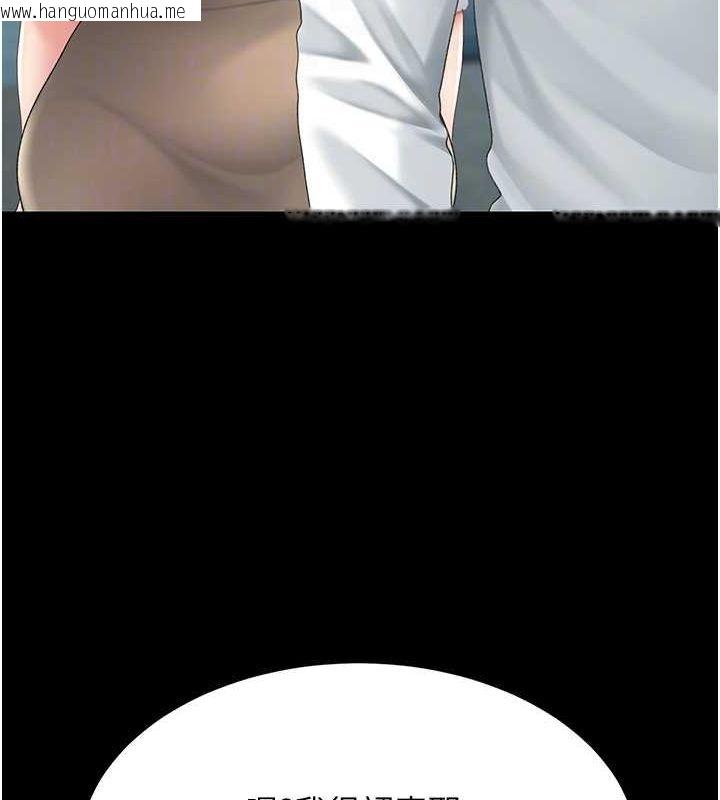 韩国漫画复仇母女丼韩漫_复仇母女丼-第99话-我想让你心情变好在线免费阅读-韩国漫画-第77张图片