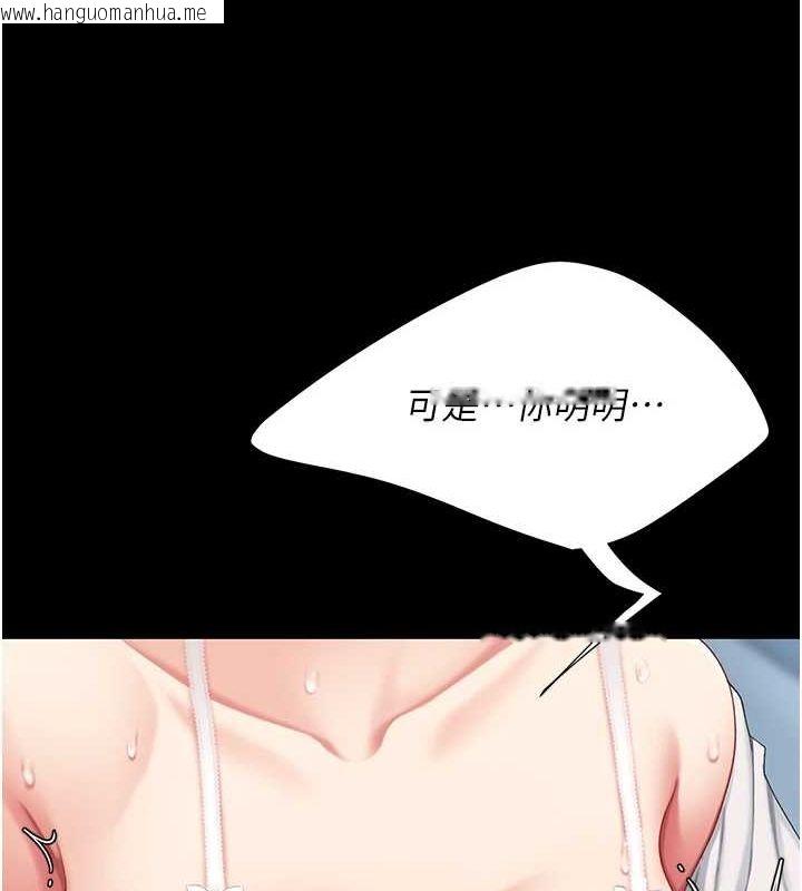韩国漫画复仇母女丼韩漫_复仇母女丼-第99话-我想让你心情变好在线免费阅读-韩国漫画-第159张图片