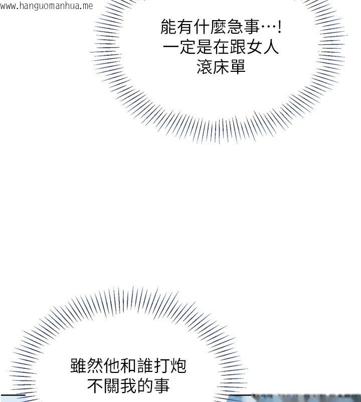 韩国漫画Set-up!排球少女韩漫_Set-up!排球少女-第41话-你是不是更爱我这一味?在线免费阅读-韩国漫画-第142张图片