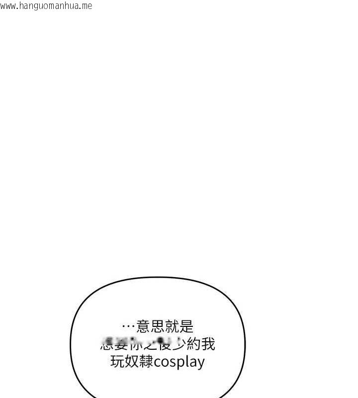韩国漫画玩转学姐韩漫_玩转学姐-第57话-和母狗事后共浴在线免费阅读-韩国漫画-第156张图片