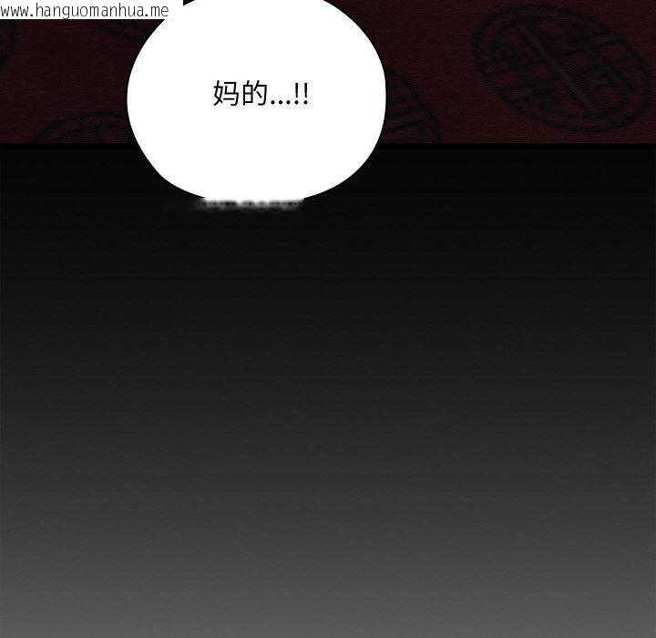 韩国漫画亲密宝鉴韩漫_亲密宝鉴-第14话在线免费阅读-韩国漫画-第33张图片