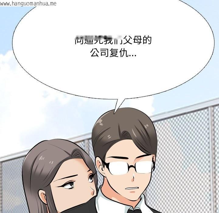 韩国漫画同事换换爱韩漫_同事换换爱-第210话在线免费阅读-韩国漫画-第127张图片