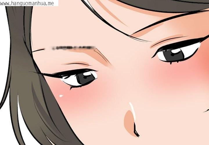 韩国漫画同事换换爱韩漫_同事换换爱-第210话在线免费阅读-韩国漫画-第2张图片