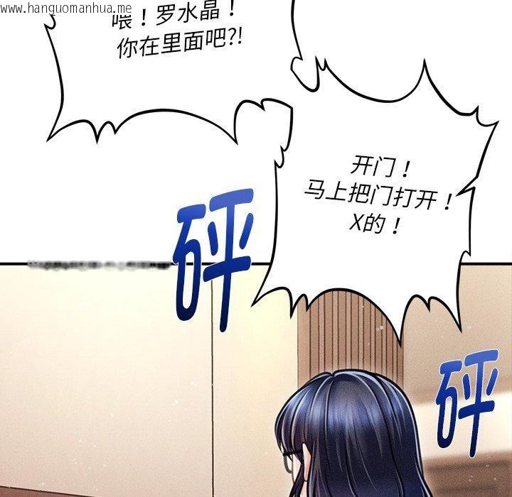 韩国漫画会长家的小儿子韩漫_会长家的小儿子-第9话在线免费阅读-韩国漫画-第82张图片