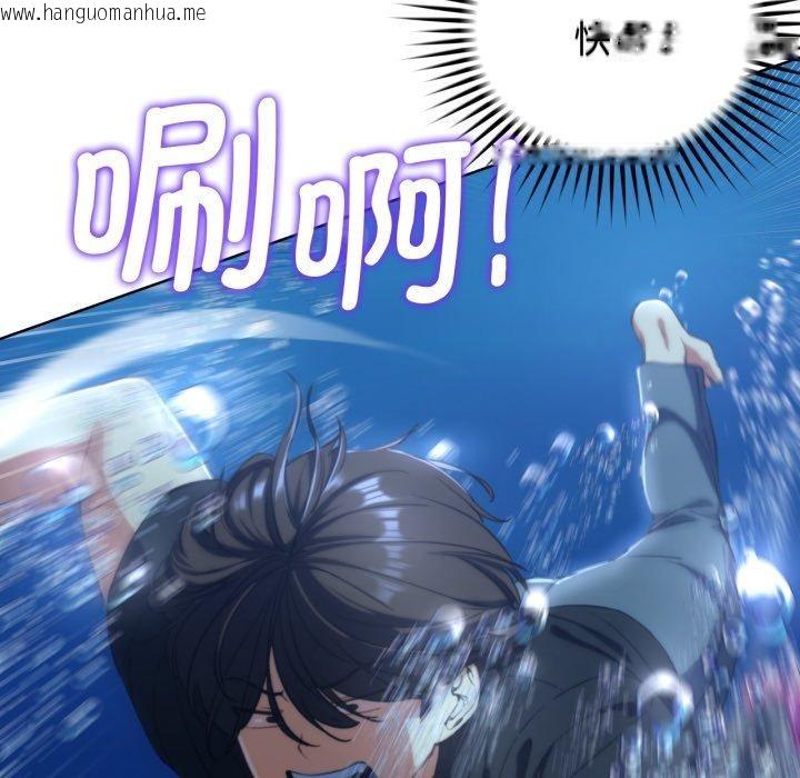 韩国漫画危险同学会韩漫_危险同学会-第61话在线免费阅读-韩国漫画-第29张图片