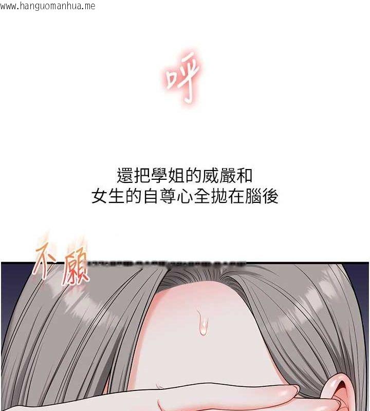 韩国漫画玩转学姐韩漫_玩转学姐-第57话-和母狗事后共浴在线免费阅读-韩国漫画-第89张图片