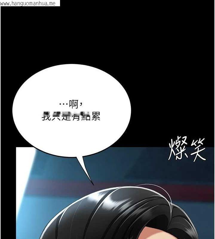韩国漫画复仇母女丼韩漫_复仇母女丼-第99话-我想让你心情变好在线免费阅读-韩国漫画-第106张图片