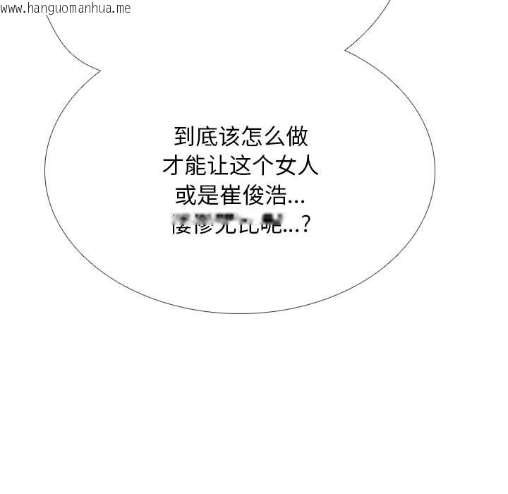 韩国漫画同事换换爱韩漫_同事换换爱-第210话在线免费阅读-韩国漫画-第37张图片