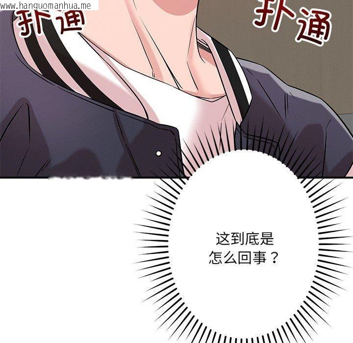 韩国漫画恋人未满韩漫_恋人未满-第42话在线免费阅读-韩国漫画-第65张图片