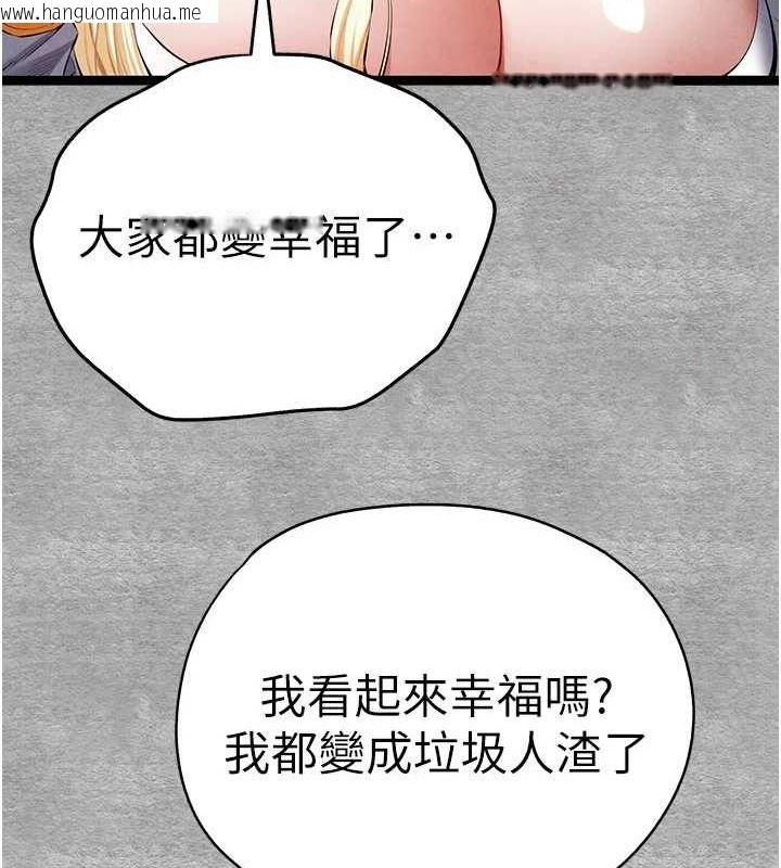 韩国漫画初次深交，请多指教韩漫_初次深交，请多指教-第92话-亵渎女神的快感在线免费阅读-韩国漫画-第21张图片