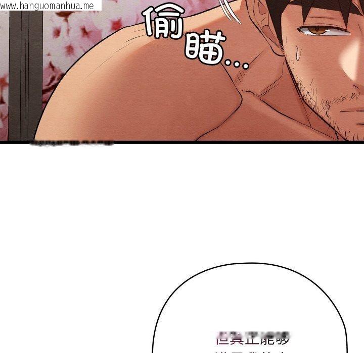 韩国漫画亲密宝鉴韩漫_亲密宝鉴-第14话在线免费阅读-韩国漫画-第69张图片