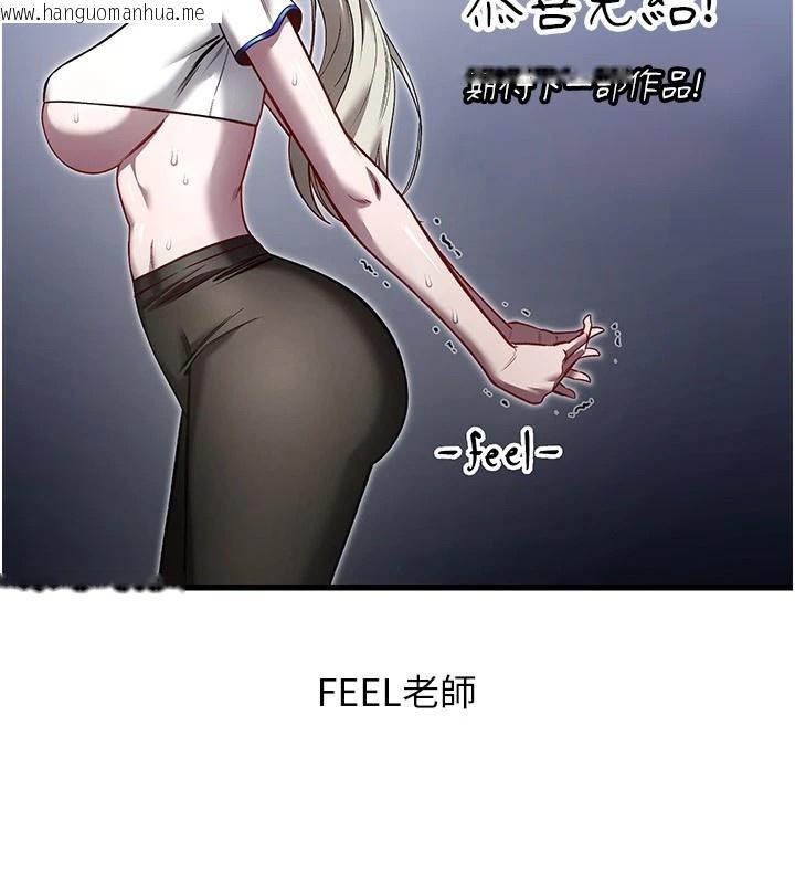 韩国漫画穿入VR成为性域猎人韩漫_穿入VR成为性域猎人-后记在线免费阅读-韩国漫画-第13张图片