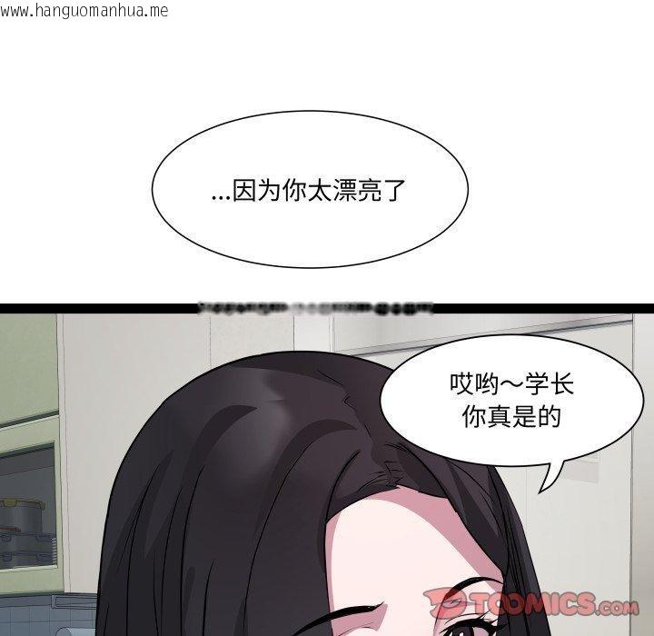韩国漫画RE：23岁韩漫_RE：23岁-第38话在线免费阅读-韩国漫画-第87张图片