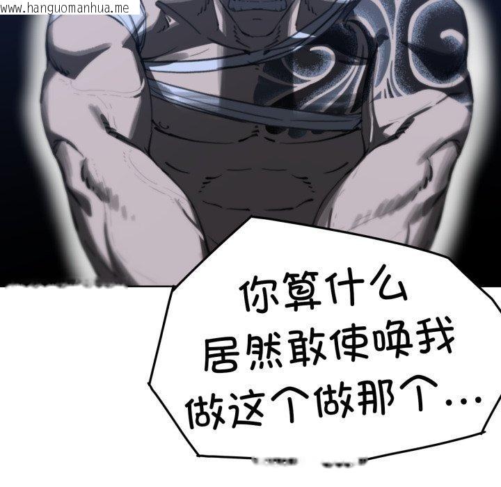 韩国漫画危险同学会韩漫_危险同学会-第61话在线免费阅读-韩国漫画-第88张图片
