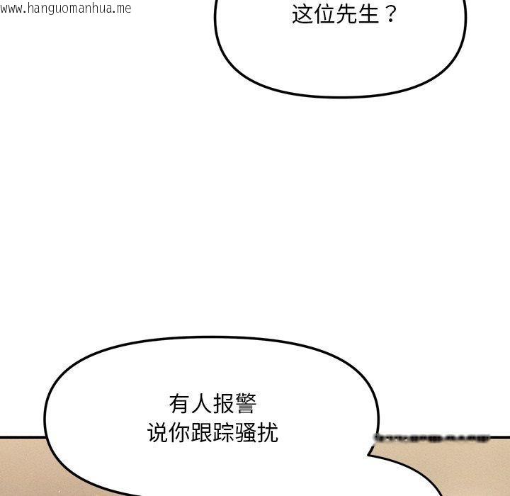 韩国漫画会长家的小儿子韩漫_会长家的小儿子-第9话在线免费阅读-韩国漫画-第101张图片