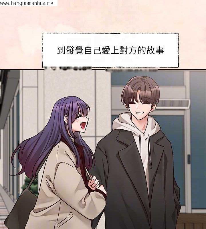 韩国漫画社团学姐韩漫_社团学姐-第215话-李舒欣-写下未来的篇章在线免费阅读-韩国漫画-第73张图片